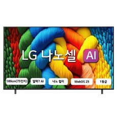 [75NANO80AEA] LG 4K UHD LED 나노셀 AI TV, 189cm(75인치), 75NANO80AEA, 스탠드형