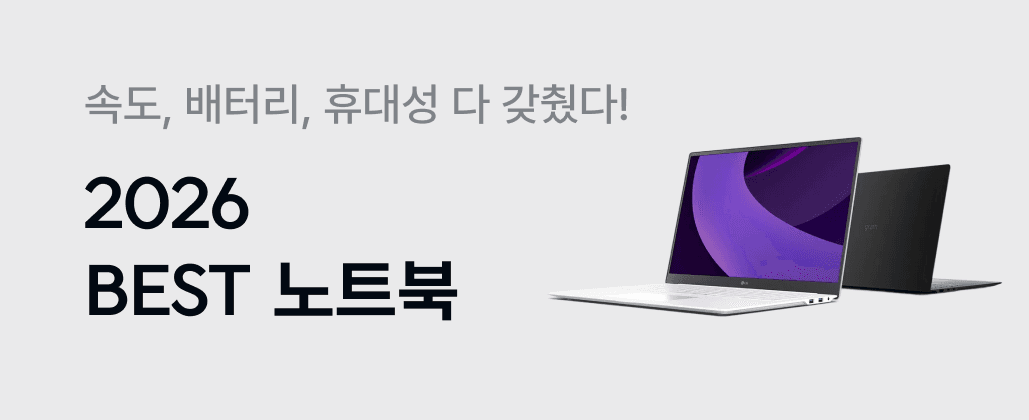 2026 BEST 노트북